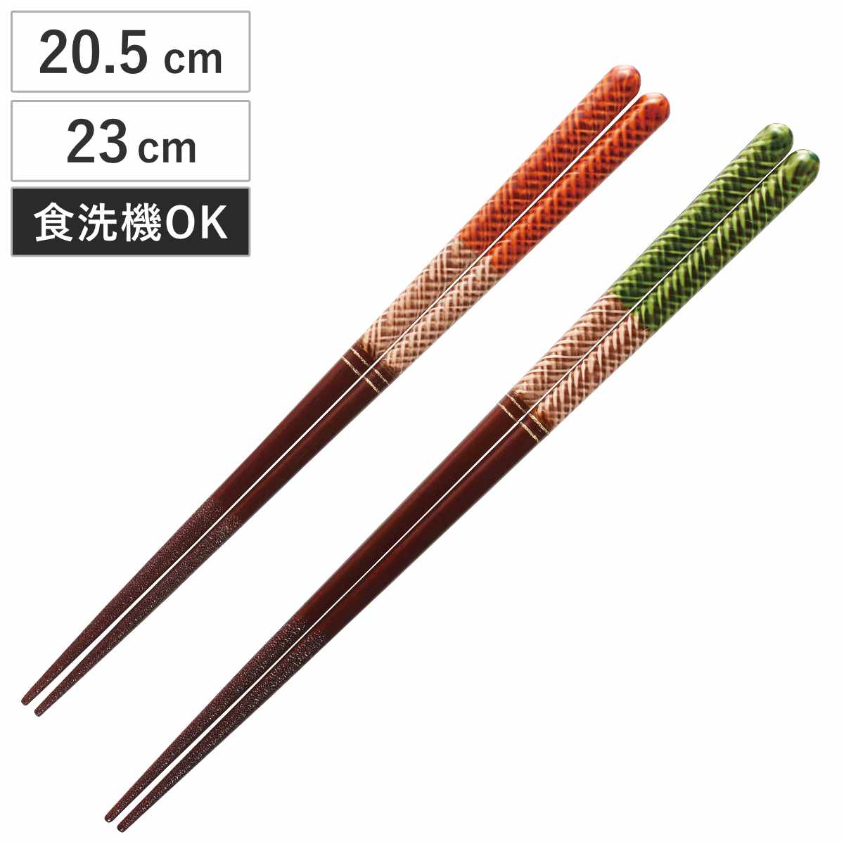 箸 20.5cm 23cm 色結び 漆塗り 木製 日本製 ( 食洗機対応 お箸 はし 大人 木 和食器 カトラリー 艶仕上げ すべり止め おはし ハシ 木製箸 男性 女性 おしゃれ 鮮やか 柄 カラー つや 先丸 1膳 単品 ) 【グリーン】