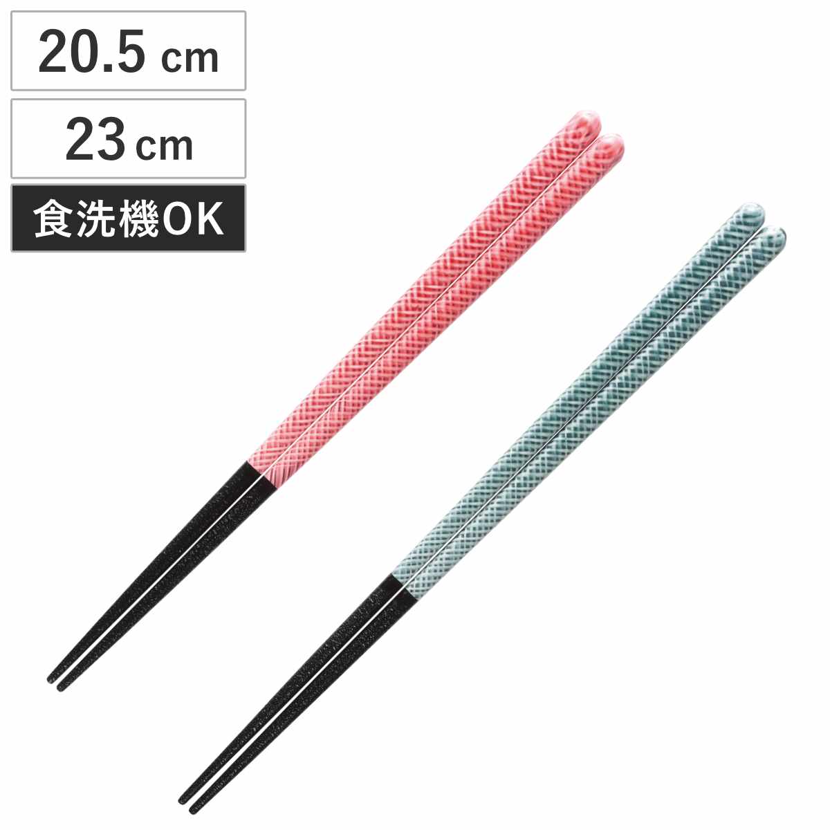 箸 20.5cm 23cm 色紬 本乾漆塗 木製 ( 食洗機対応 お箸 はし 大人 木 和食器 カトラリー 艶仕上げ すべり止め おはし ハシ 木製箸 男性 女性 おしゃれ 鮮やか 柄 カラー つや 先丸 1膳 単品 ) 【ピンク】