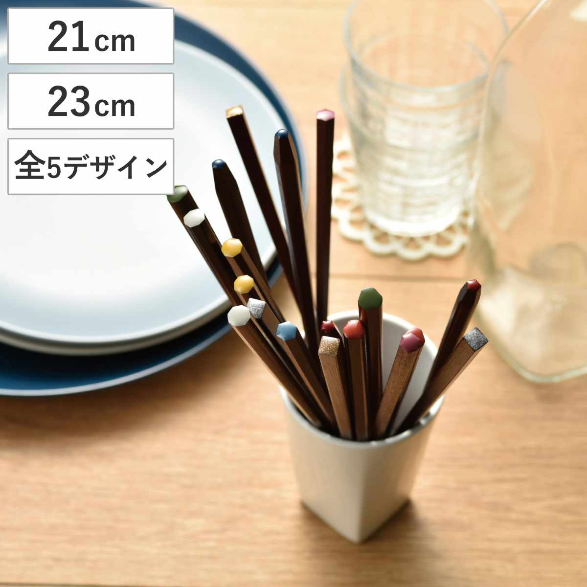 箸 21cm 23cm 三角 四角 五角 六角 八角 かたちプロジェクト 無地 木製 天然木 漆 日本製 ( お箸 はし 角 男性 木 三角形 和食器 カトラリー おはし ハシ 持ちやすい 大人 シンプル 漆塗り ) 【三角23cm】