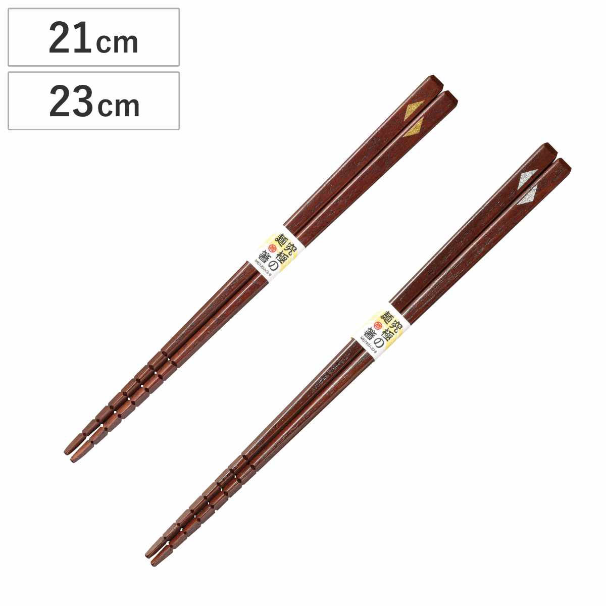 箸 21cm 23cm 究極の麺箸 すべり止め 先角 木製 天然木 漆 日本製 ( お箸 はし 男性 女性 木 麺 すべりにくい 和食器 カトラリー おはし 角 麺箸 麺用 大人 滑り止め シンプル 漆塗り ) 【21cm】