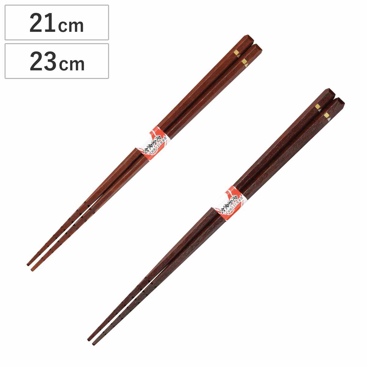 箸 21cm 23cm 万能箸 完全無欠 すべり止め 先角 木製 天然木 漆 日本製 ( お箸 はし 男性 女性 木 つまみやすい 和食器 カトラリー おはし 角 万能 大人 滑り止め シンプル 漆塗り ) 【21cm】