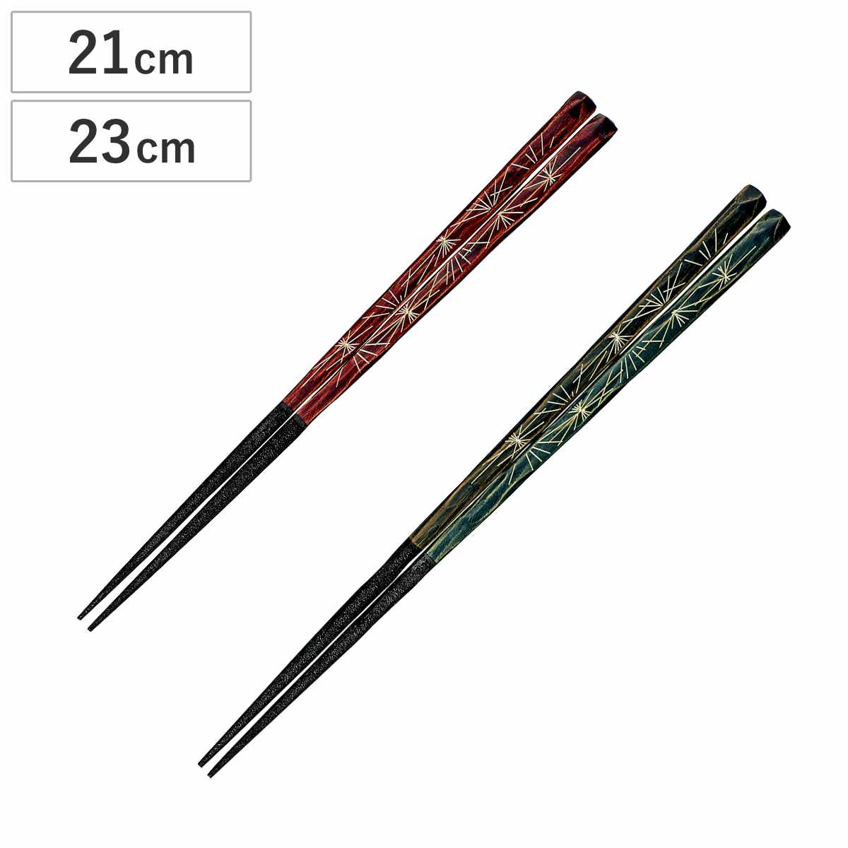 箸 21cm 23cm プレミアムアイ エレガントライン 扇松葉 漆 木製 天然木 日本製 ( お箸 はし 男性 女性 木 塗箸 すべり止め おはし ハシ 塗り箸 滑り止め 大人 カトラリー 和食器 漆塗り ) 【赤扇松葉】