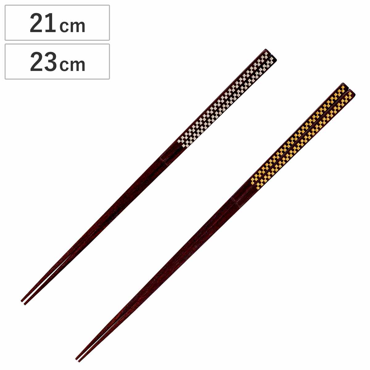 箸 21cm 23cm プレミアムアイ シンプルライン 綺羅 漆 木製 天然木 日本製 ( お箸 はし 大人 木 塗箸 和文様 市松 和食器 おはし ハシ 塗り箸 市松文様 漆塗り カトラリー 市松模様 ) 【銀】