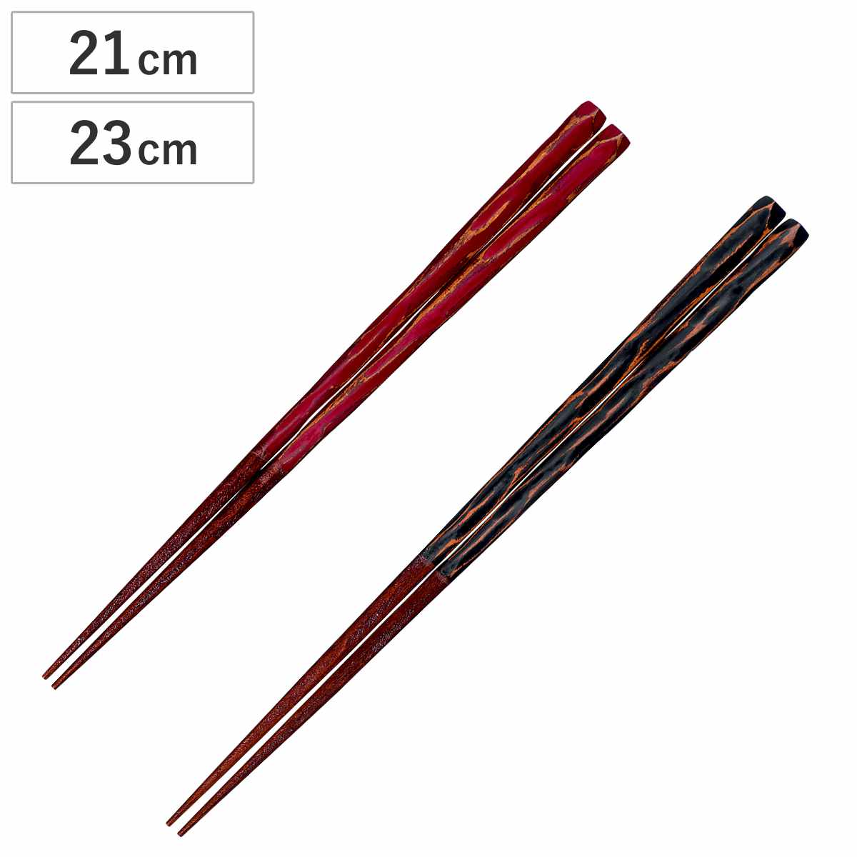 箸 21cm 23cm プレミアムアイ シンプルライン 忘れ潮 漆 木製 天然木 日本製 ( お箸 はし 大人 木 塗箸 和食器 おはし ハシ 塗り箸 漆塗り カトラリー ) 【赤】