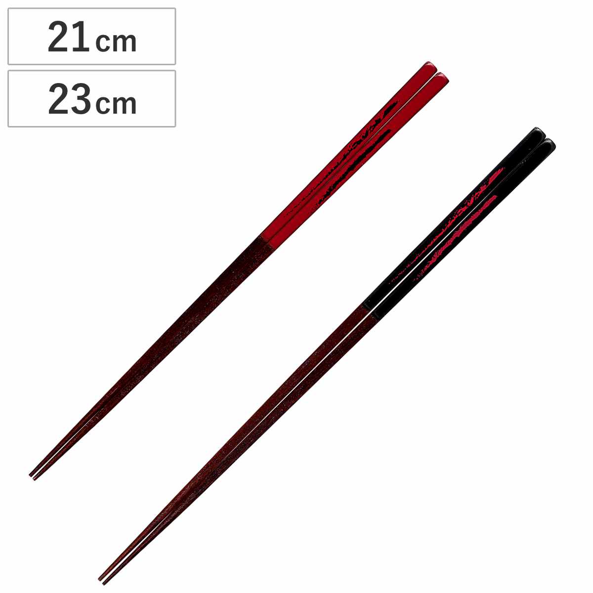 箸 21cm 23cm プレミアムアイ シンプルライン 神立 漆 木製 天然木 日本製 ( お箸 はし 大人 木 塗箸 和食器 おはし ハシ 塗り箸 漆塗り カトラリー ) 【黒】