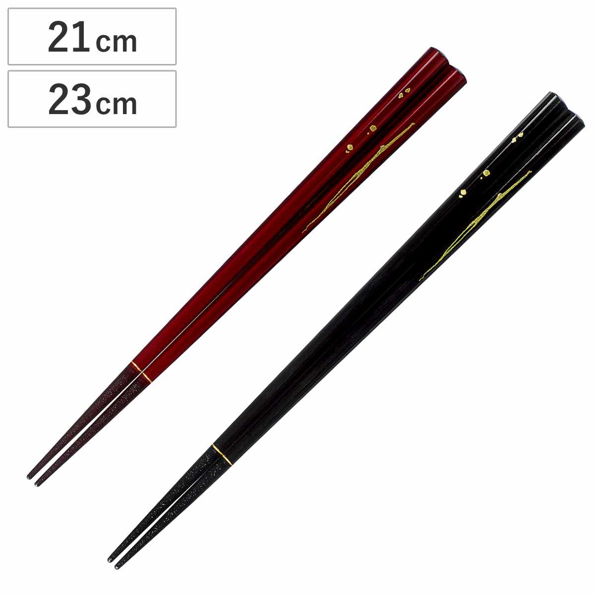 箸 21cm 23cm プレミアムアイ トラディショナルライン 梅が枝 木製 天然木 漆 日本製 ( お箸 はし 大人 木 和食器 カトラリー 和 若狭塗 おはし ハシ シンプル 漆塗り ) 【赤】