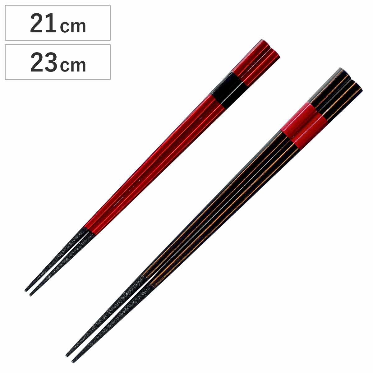 箸 21cm 23cm プレミアムアイ トラディショナルライン 乙粋 木製 天然木 漆 日本製 ( お箸 はし 大人 木 六角形 和食器 カトラリー 和 若狭塗 おはし ハシ 角 六角 シンプル 漆塗り ) 【黒】