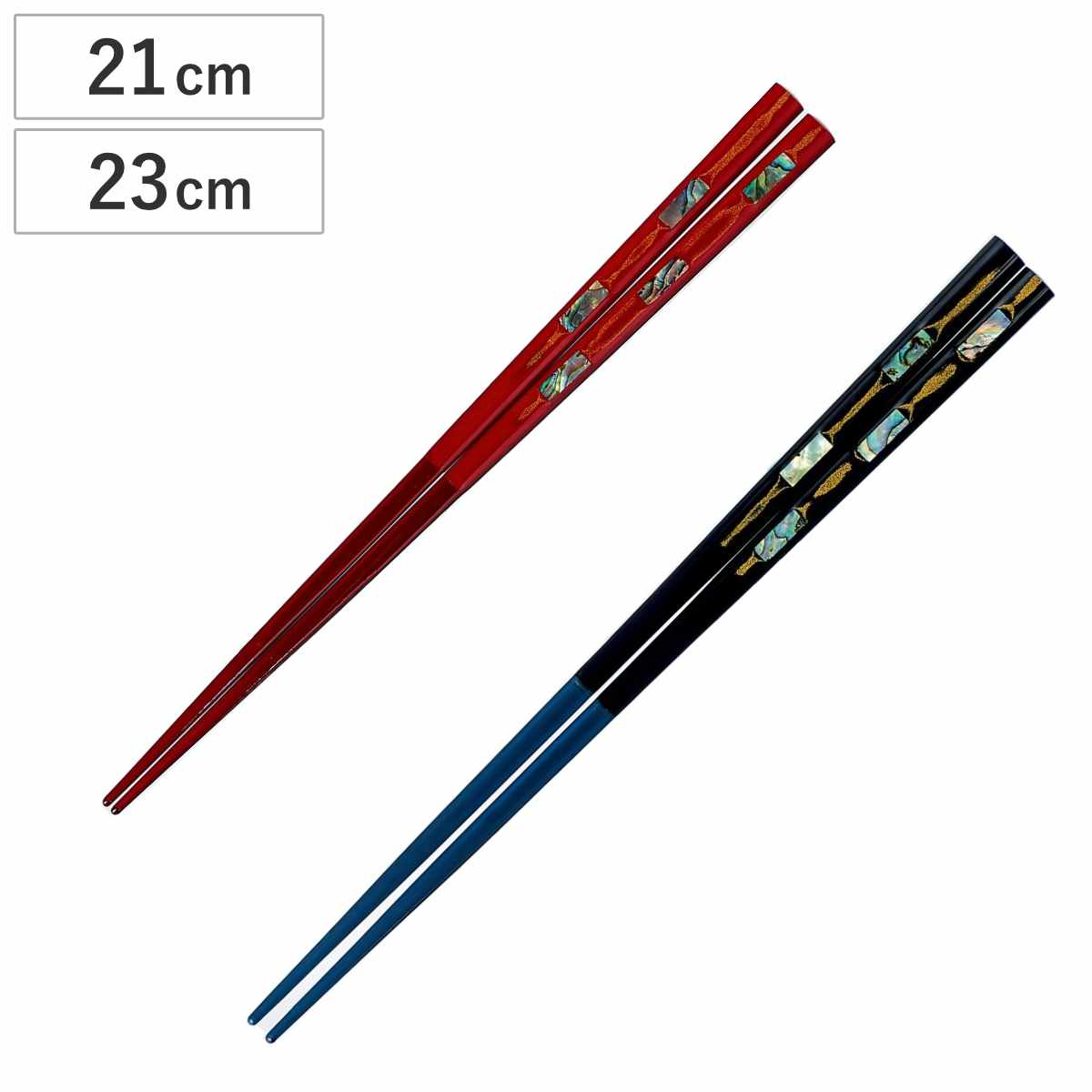 箸 21cm 23cm プレミアムアイ ゴージャスライン 姫三ツ貝 木製 天然木 あわび貝 日本製 ( お箸 はし 男性 木 カトラリー 和食器 塗箸 螺鈿細工 若狭塗 おはし ハシ 塗り箸 大人 高級感 和風 螺鈿 アワビ 貝 ) 【赤】