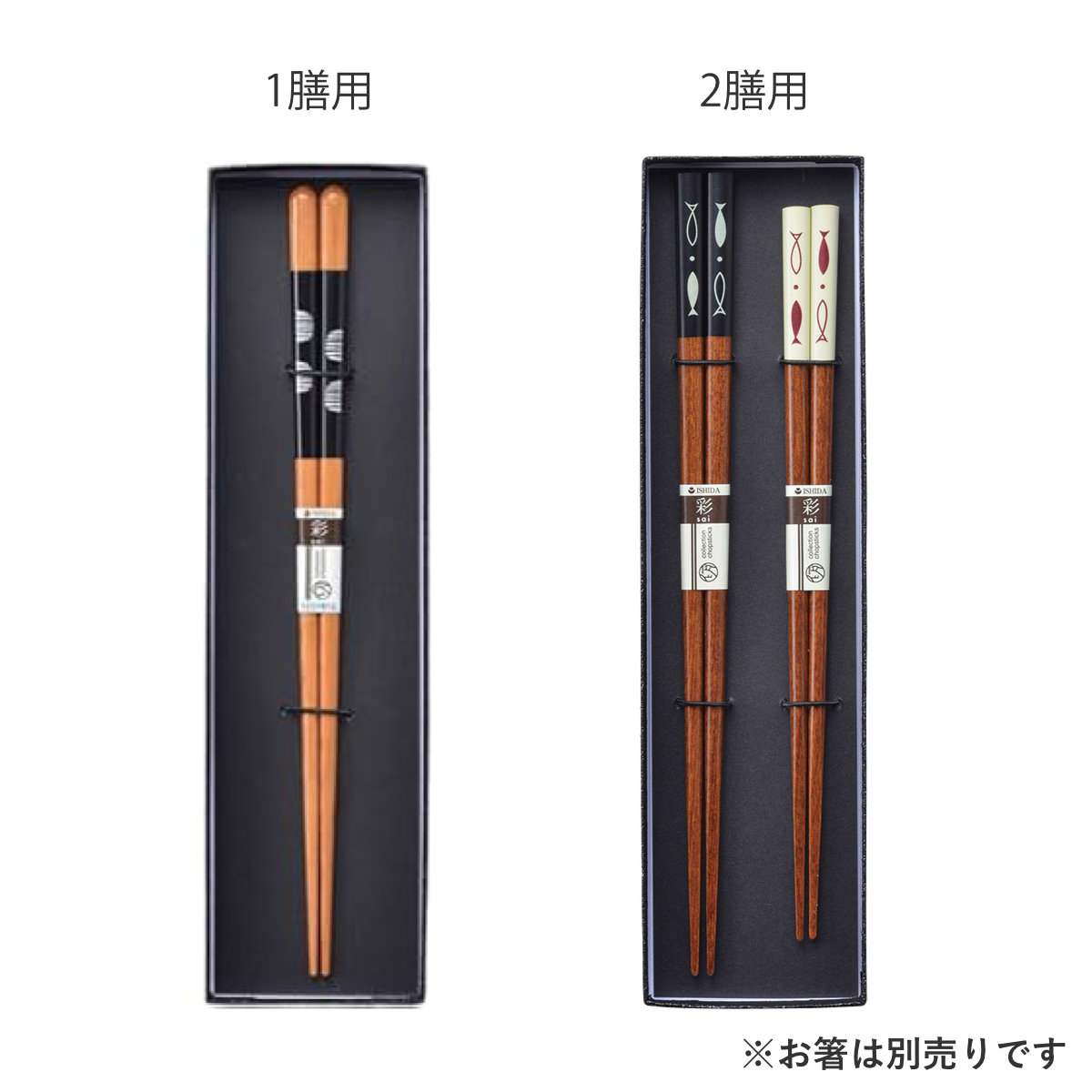 専用　箸二膳　木箱付　37g 東Y7-0418ア㉝ ギフトボックス 箸用 1膳用 2膳用 黒貼箱 （ ギフト用 紙箱 箱