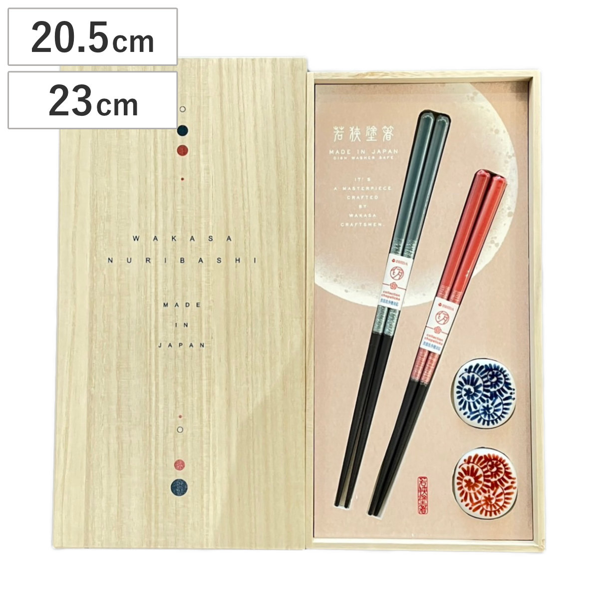 夫婦箸 桐箱 箸置付 吉兆唐草 （ 天然木 日本製 食洗機対応 23cm 20.5cm ペア箸 ギフト箸 お箸 はし ハシ おしゃれ かわいい ペア 箸置き 箸置 唐草 贈り物 ギフト お祝い プレゼント ）