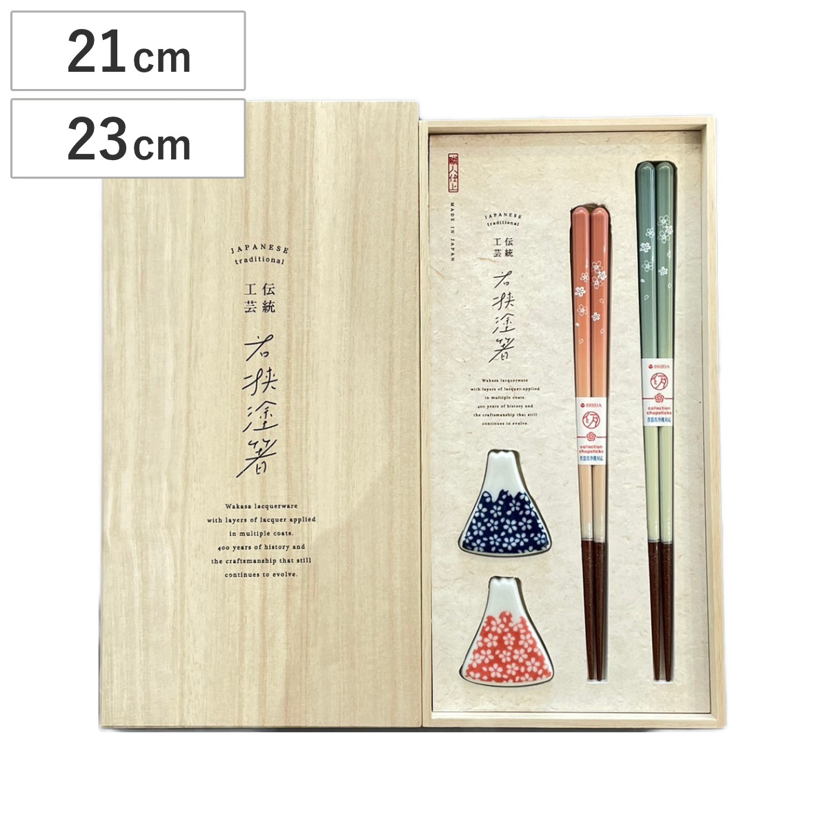 夫婦箸 桐箱 箸置付 富士見桜 （ 天然木 日本製 食洗機対応 23cm 21cm ペア箸 ギフト箸 お箸 はし ハシ おしゃれ かわいい ペア 箸置き 箸置 桜 さくら 花柄 花 和柄 和 富士山 ）