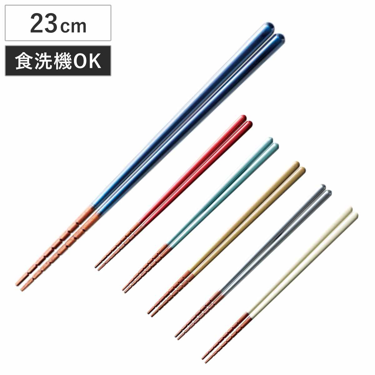 箸 究極のすべらない箸 ( 食洗機対応 お箸 すべらない箸 すべらない 滑らない 日本製 おしゃれ かわいい ) 【アイボリー】