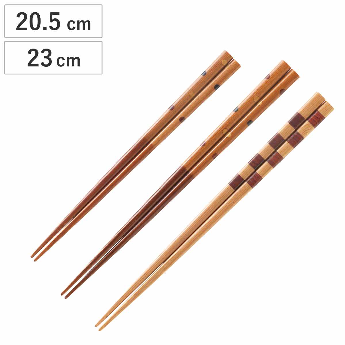 箸 20.5cm 23cm 水玉 市松 組木箸 木製 ( お箸 はし おはし ハシ カトラリー ドット柄 寄せ木細工 天然木 自宅用 プレゼント 普段使い おしゃれ 先角 つかみやすい 日本製 ) 【市松23cm】