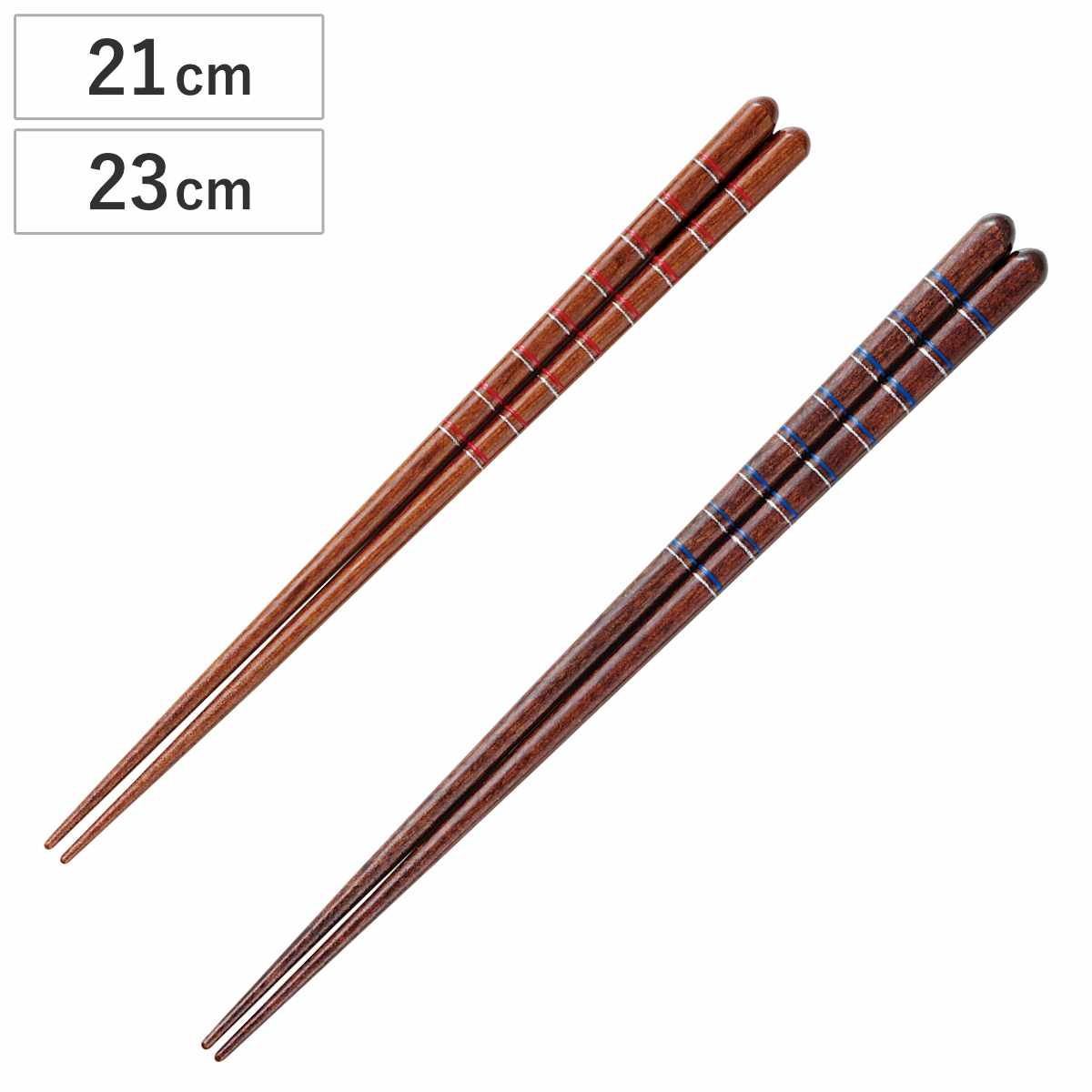 箸 21cm 23cm 並木 食洗機対応 木製 ( お箸 はし おはし ハシ カトラリー 天然木 自宅用 プレゼント 普段使い おしゃれ 滑り止め 日本製 ) 【赤】