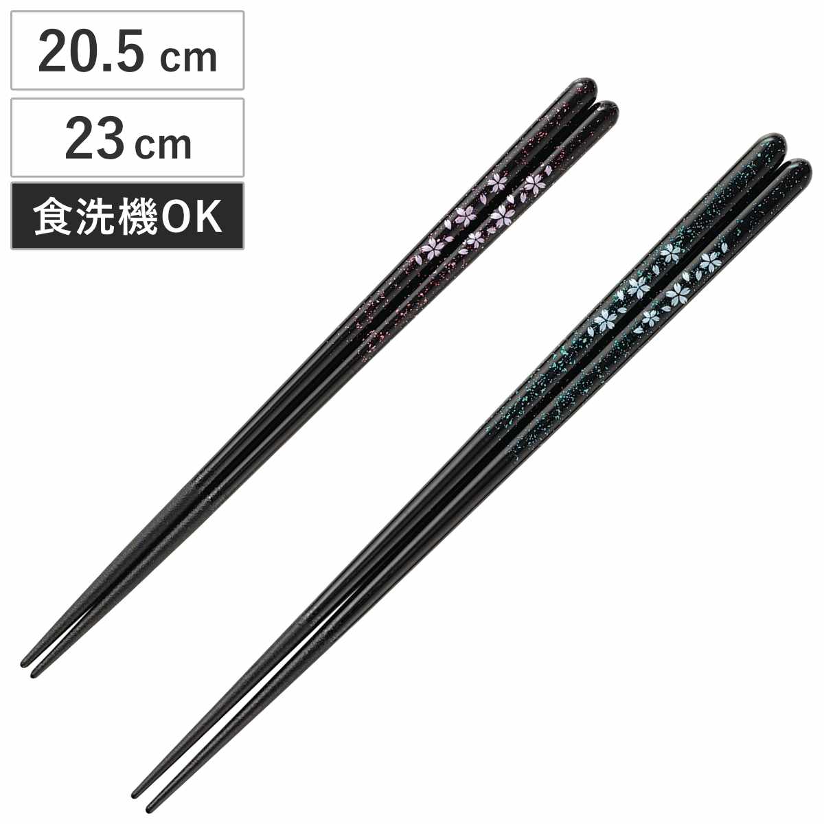 箸 20.5cm 23cm 桜の輝き 食洗機対応 木製 ( お箸 はし おはし ハシ カトラリー 天然木 自宅用 プレゼント 普段使い おしゃれ 滑り止め 日本製 桜 さくら サクラ ) 【ブルー】