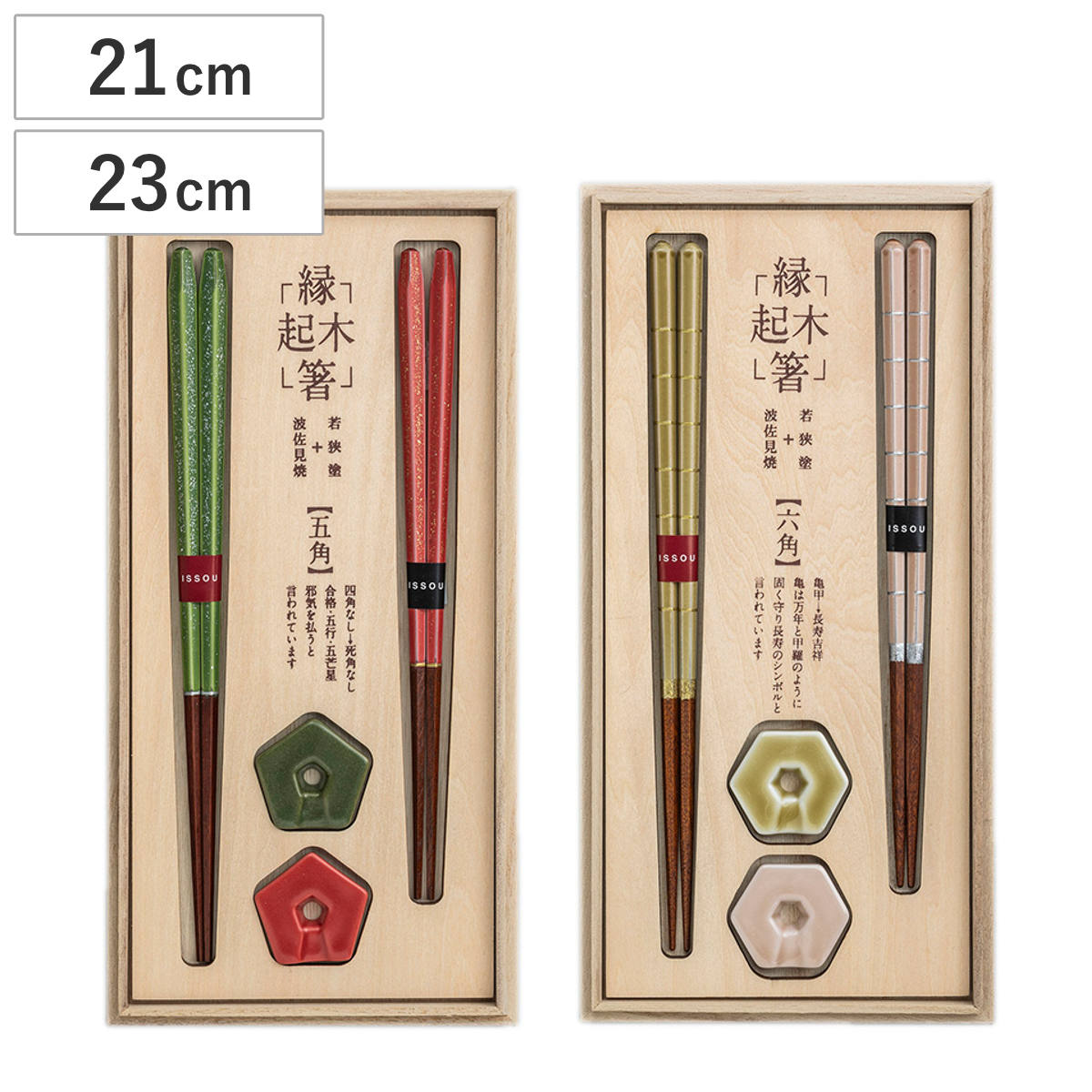 箸 桐箱箸置付夫婦箸 （ 夫婦箸 箸置き セット お箸 カトラリー 日本製 ギフト プレゼント 結婚祝い 祝い おしゃれ 和モダン ） 【福寿】