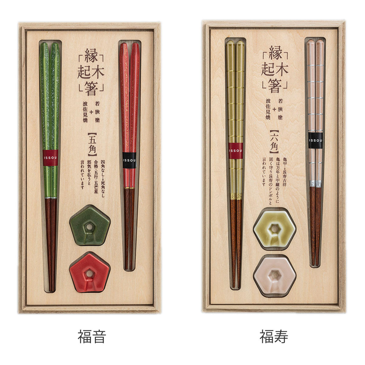 箸 桐箱箸置付夫婦箸 ( 夫婦箸 箸置き セット お箸 カトラリー 日本製 ギフト プレゼント 結婚祝い 祝い おしゃれ 和モダン ) 【福音】 福音