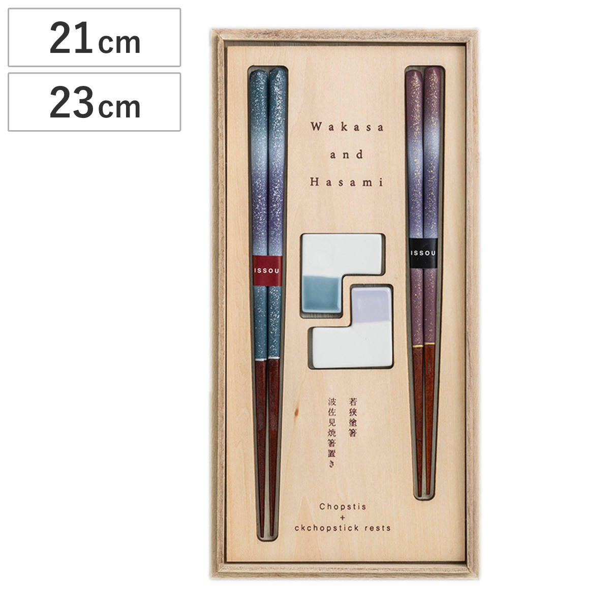箸 桐箱箸置付夫婦箸 景星 （ 夫婦箸 箸置き セット お箸 カトラリー 日本製 ギフト プレゼント 結婚祝い 祝い おしゃれ 和モダン ）