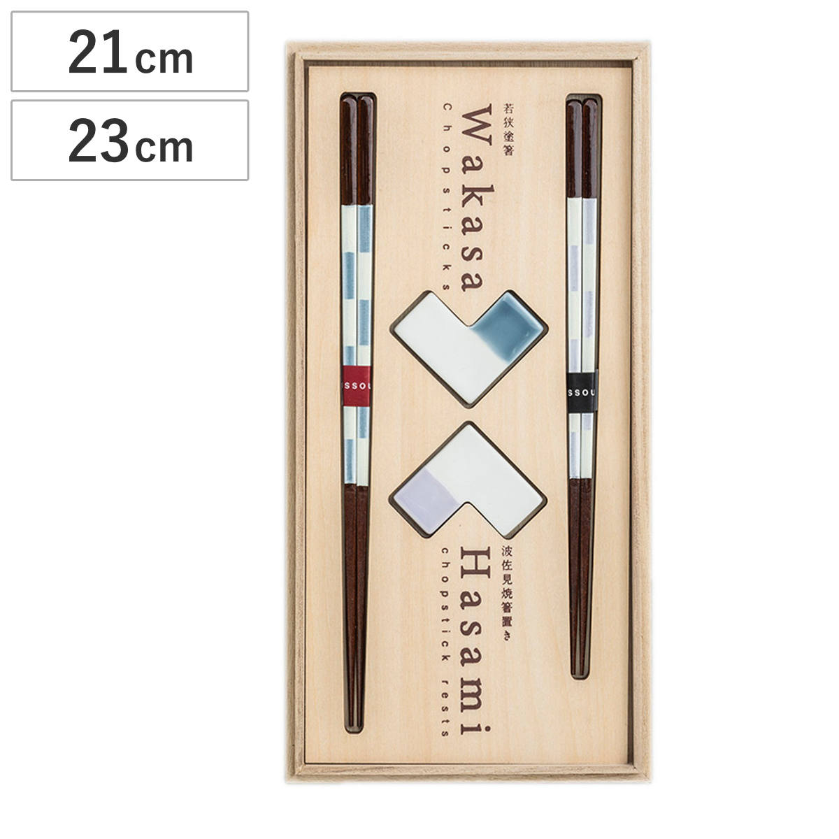 箸 桐箱箸置付夫婦箸 水彩市松 （ 夫婦箸 箸置き セット お箸 カトラリー 日本製 ギフト プレゼント 結婚祝い 祝い おしゃれ 和モダン ）
