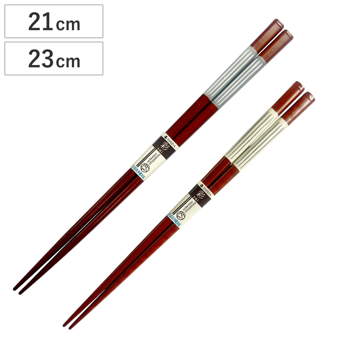 箸 食洗箸 オーリオ （ お箸 はし おはし ハシ カトラリー 21cm 23cm 塗り箸 角 滑り止め 大人 和食器 食洗機対応 ） 【21cm】