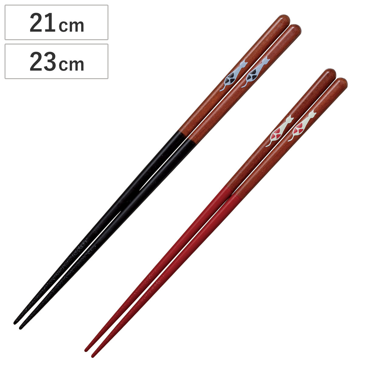 箸 食洗箸 レトロネコ （ お箸 はし おはし ハシ カトラリー 21cm 23cm 塗り箸 角 滑り止め 大人 和食器 食洗機対応 ） 【23cm】