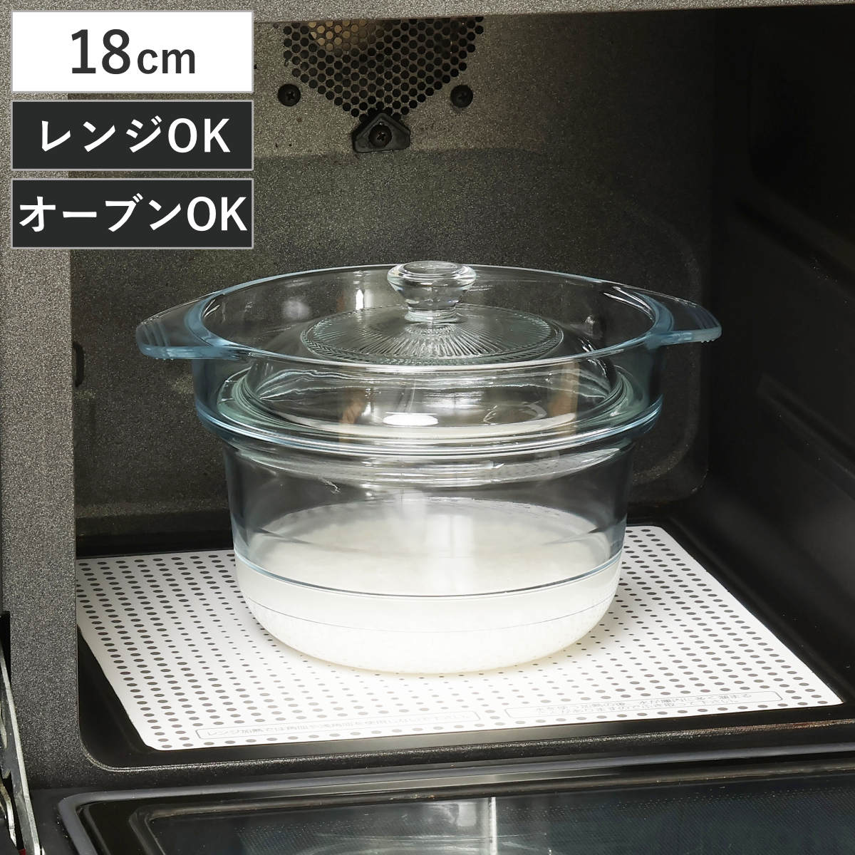 電子レンジ調理鍋 18cm 耐熱ガラス製 デリッシュライフ 耐熱ガラスマルチポット ( 電子レンジ調理器 レンジ調理器 鍋 なべ ガラス製 食洗機対応 18センチ 炊飯 1合 2合 2.1L 2L レンジ調理 炊飯器 一合 二合 二合炊き )