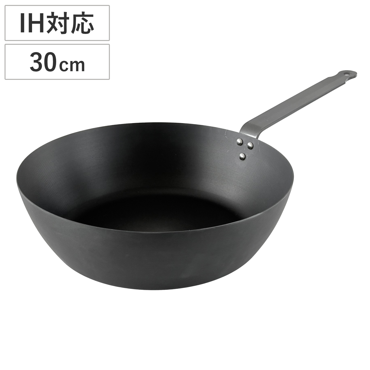 鉄フライパン 30cm 深型 窒化加工 デリッシュライフ （ IH対応 ガス火対応 炒め鍋 フライパン 鉄のフライパン 30センチ いため鍋 鉄製 鉄鍋 鉄製フライパン 片手鍋 鉄製調理器具 ）