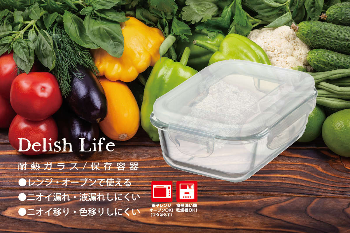 保存容器 耐熱ガラス 長方形 3点セット ( ガラス 食洗機対応 電子レンジ対応 オーブン対応 冷蔵 作り置き 透明 四角 角型 ストッカー 容器 食品保存 お弁当 常備菜 おかず 中身がわかる 4点ロック DelishLife 1.5L 1500ml )