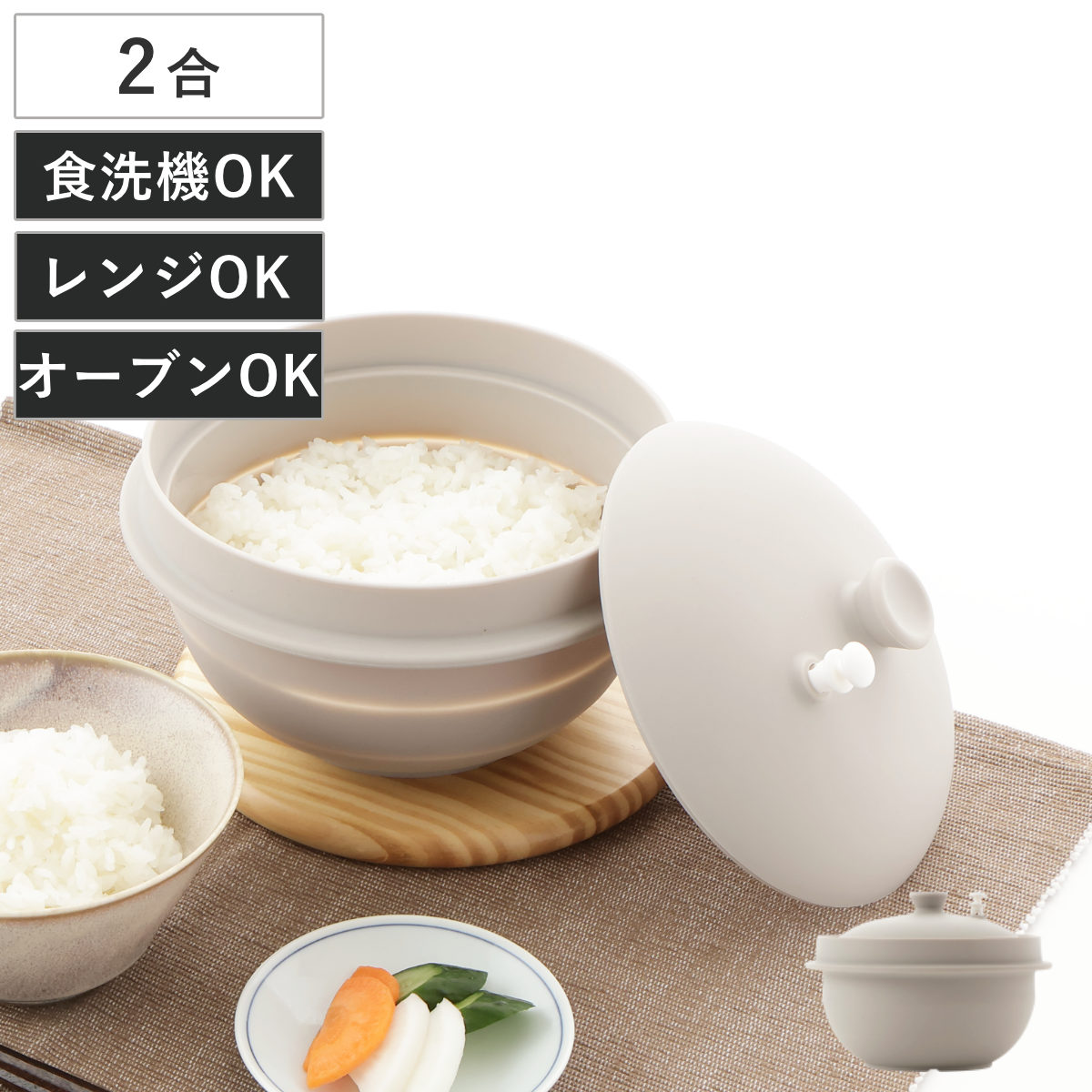 電子レンジ調理器 炊飯鍋 2合 シリコン製 デリッシュライフ （ レンジ調理器 鍋 なべ シリコーン製 電子レンジ対応 オーブン対応 食洗機対応 食洗機OK 炊飯 1合 レンジ調理 炊飯器 一合 二合 二合炊き ）