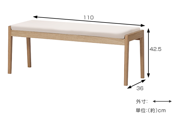 ダイニングベンチ 無垢材フレーム 北欧風 Secco 幅110cm オーク