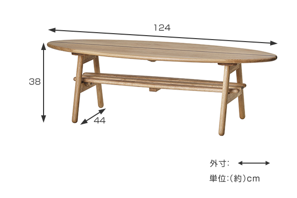 124cm×49cm】センターテーブル 天板 滑り落ち