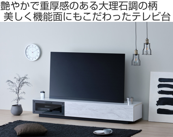 表面艶やか大理石調 テレビ台 -