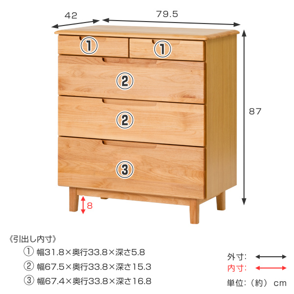 チェスト 4段 北欧風 天然木 アルダー材 ERIS 約幅80cm