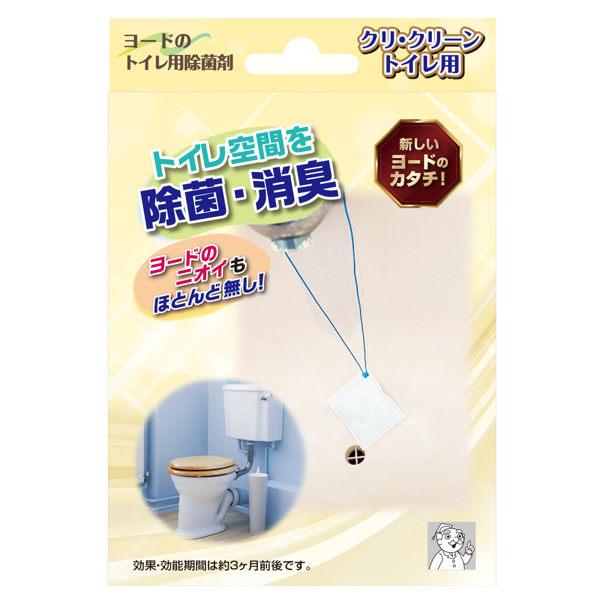 トイレ用除菌剤 ヨウ素 投げ込みタイプ ヨード 除菌 （ トイレ 消臭 1包 トイレタンク 吊り下げ 効能期間 約3ヶ月 清掃用品 トイレ用品 ）