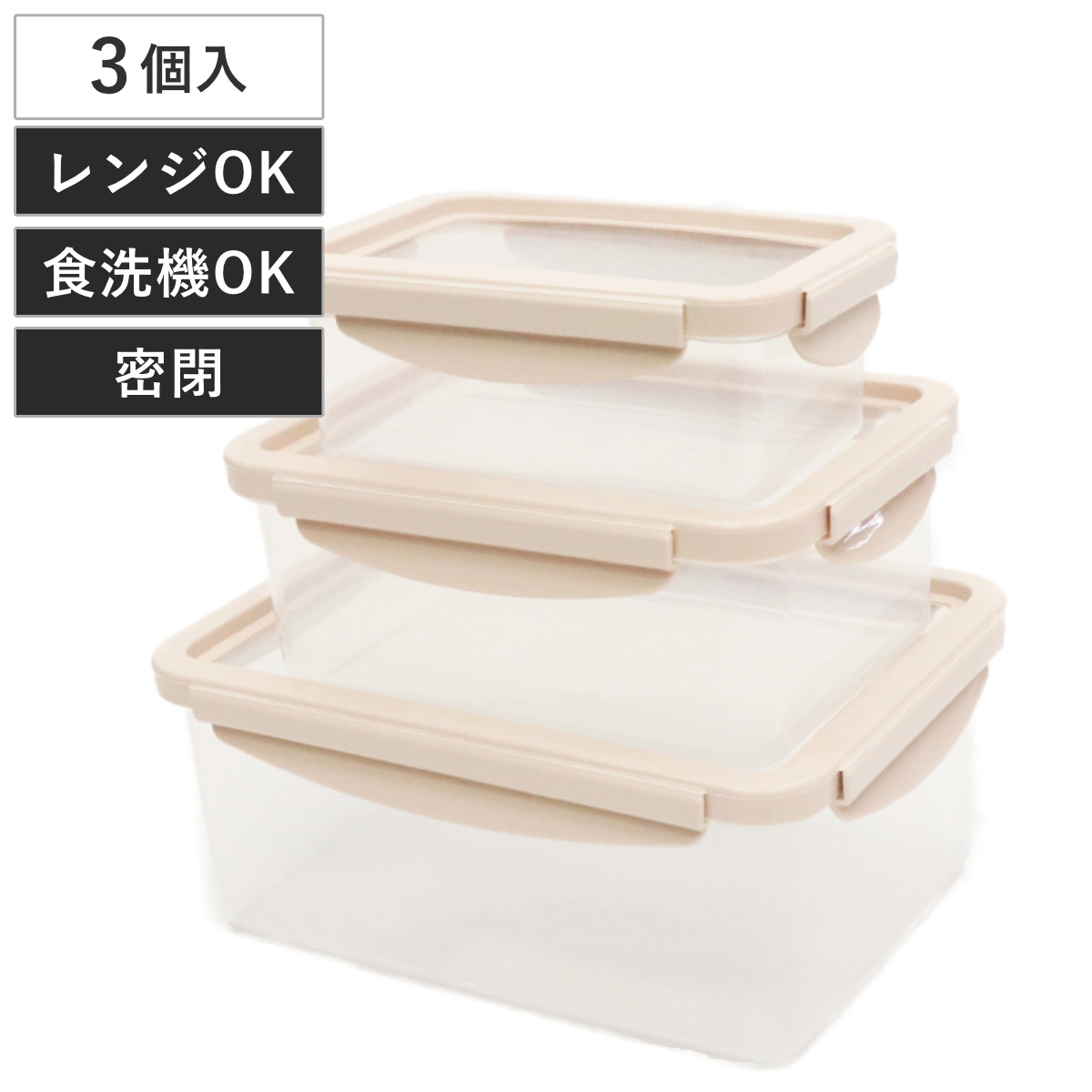 保存容器 550ml 1.1L 2.2L 伸びる シリコン 保存ケース 角型 3個組 ( 保存 容器 ストッカー 密閉 プラスチック 食洗機対応 電子レンジ対応 キャニスター 密閉容器 弁当箱 お弁当箱 食品保存容器 伸びる蓋 シリコン蓋 入れ子式 )