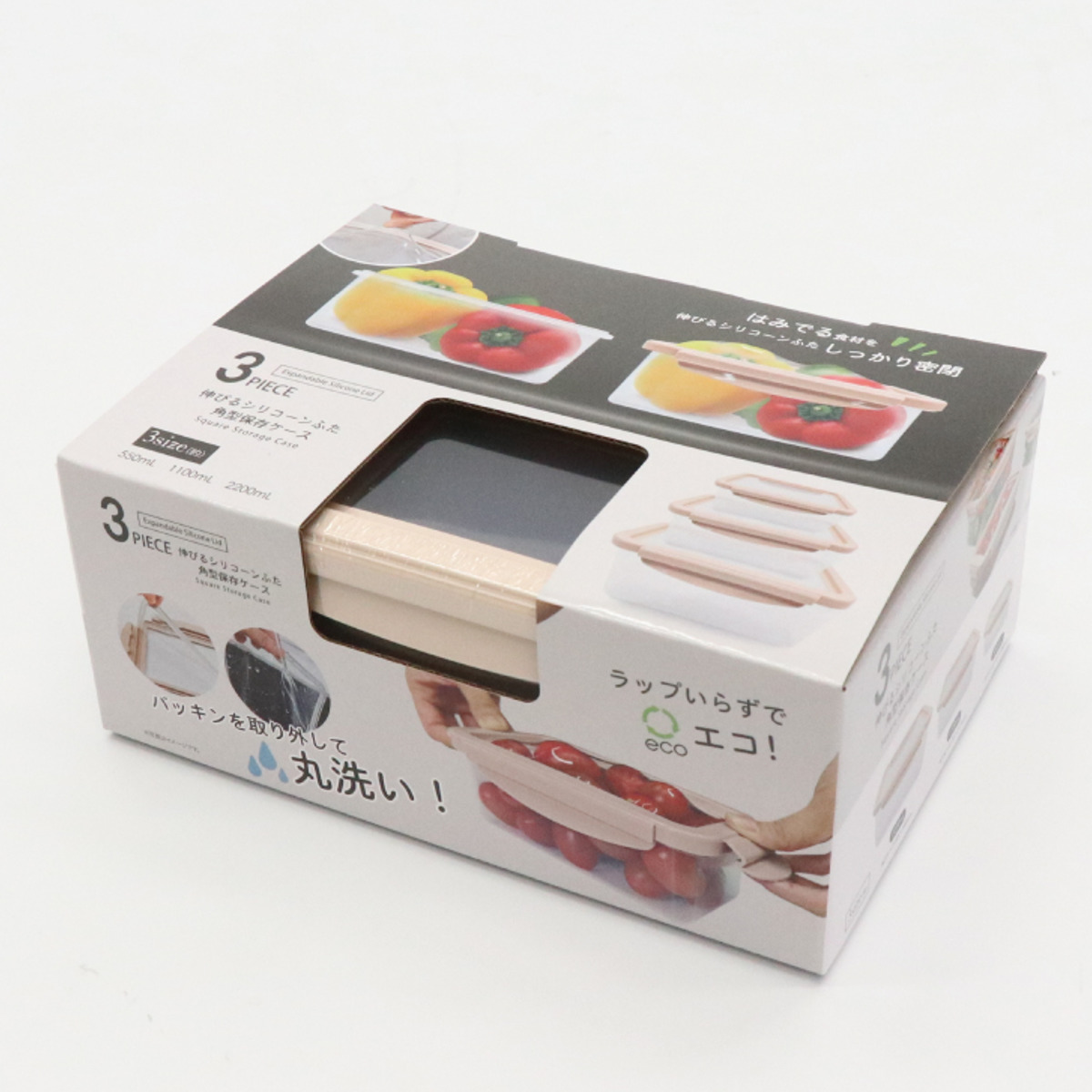 保存容器 550ml 1.1L 2.2L 伸びる シリコン 保存ケース 角型 3個組 ( 保存 容器 ストッカー 密閉 プラスチック 食洗機対応 電子レンジ対応 キャニスター 密閉容器 弁当箱 お弁当箱 食品保存容器 伸びる蓋 シリコン蓋 入れ子式 )