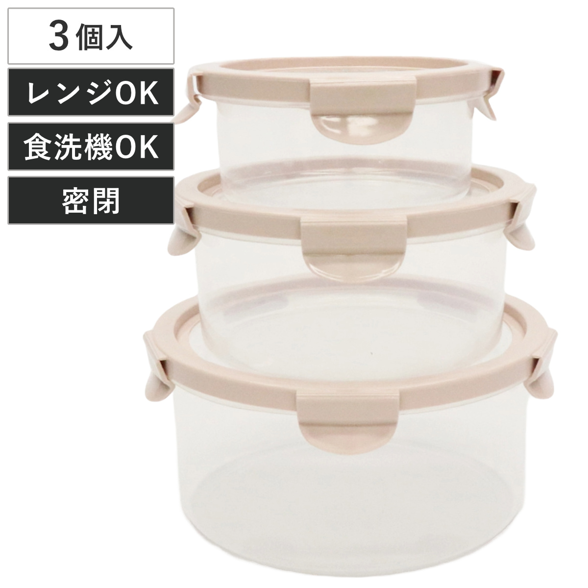 保存容器 450ml 900ml 1.7L 伸びる シリコン 保存ケース 丸型 3個組 ( 保存 容器 ストッカー 密閉 プラスチック 食洗機対応 電子レンジ対応 キャニスター 密閉容器 弁当箱 お弁当箱 食品保存容器 伸びる蓋 シリコン蓋 入れ子式 )