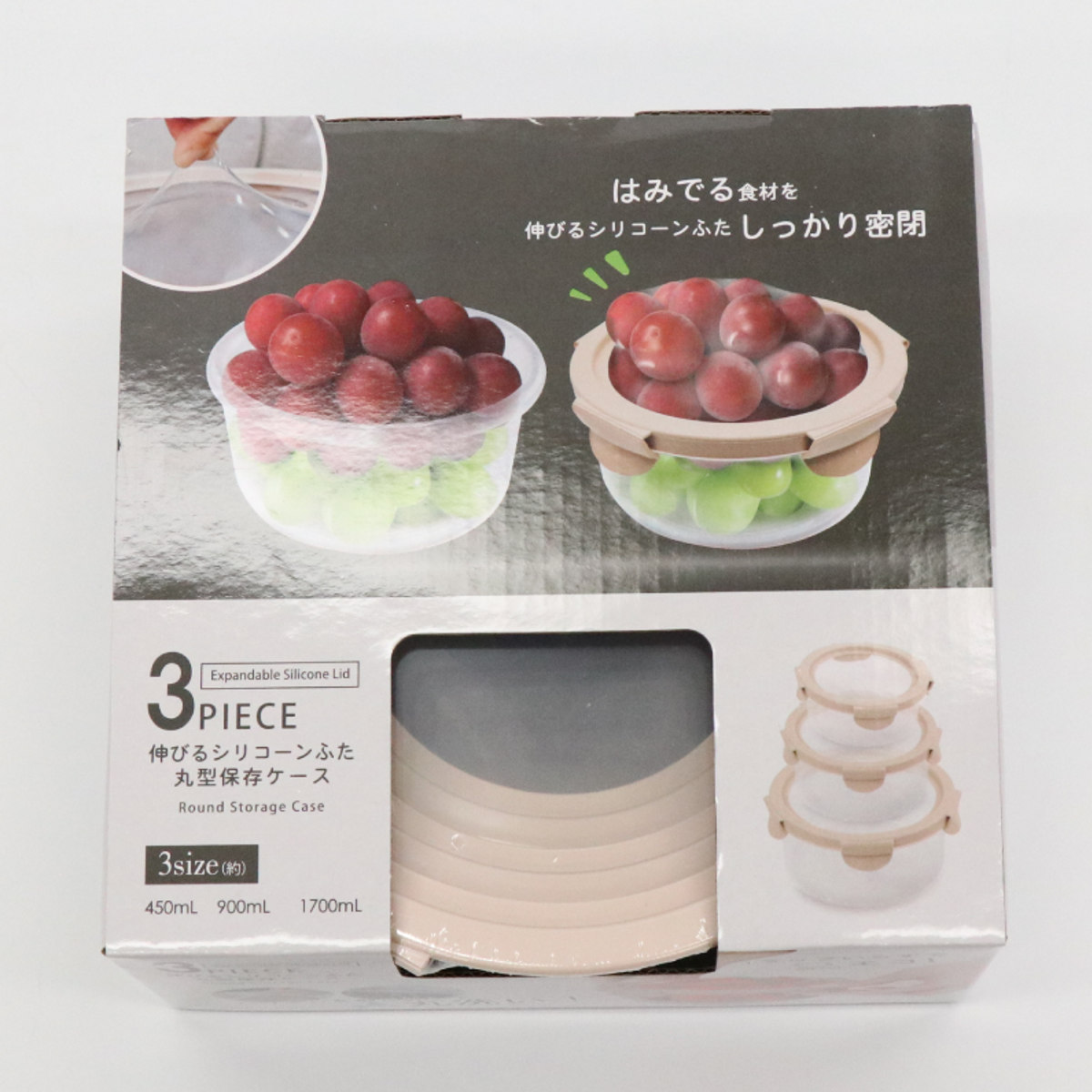 保存容器 450ml 900ml 1.7L 伸びる シリコン 保存ケース 丸型 3個組 ( 保存 容器 ストッカー 密閉 プラスチック 食洗機対応 電子レンジ対応 キャニスター 密閉容器 弁当箱 お弁当箱 食品保存容器 伸びる蓋 シリコン蓋 入れ子式 )