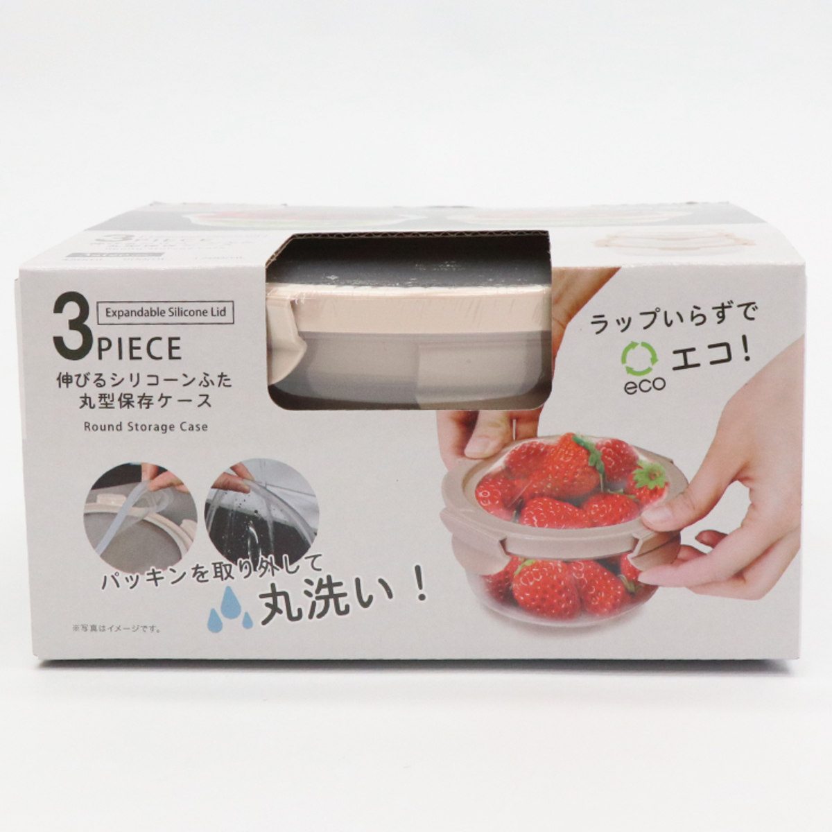 保存容器 450ml 900ml 1.7L 伸びる シリコン 保存ケース 丸型 3個組 ( 保存 容器 ストッカー 密閉 プラスチック 食洗機対応 電子レンジ対応 キャニスター 密閉容器 弁当箱 お弁当箱 食品保存容器 伸びる蓋 シリコン蓋 入れ子式 )