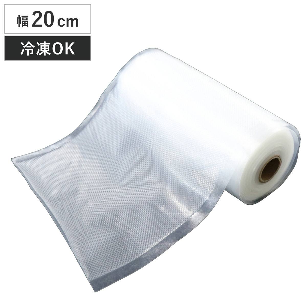 専用袋 真空パック機 Modere 真空パック器用袋 HDL-9443 ( 専用フィルム ロール 真空 真空調理 エンボス フリーカット HDL-9436用 保存用フィルム 家庭用 食品保存 作り置き 吸引 密封 酸化防止 鮮度保持 バキュームパッカー用 )