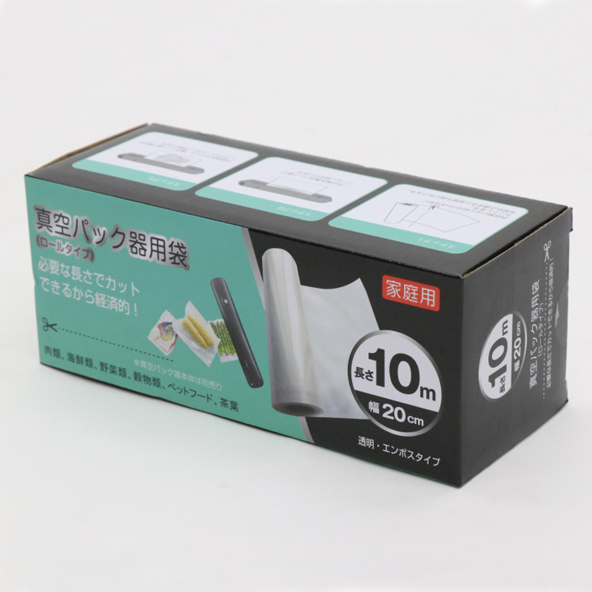 専用袋 真空パック機 Modere 真空パック器用袋 HDL-9443 ( 専用フィルム ロール 真空 真空調理 エンボス フリーカット HDL-9436用 保存用フィルム 家庭用 食品保存 作り置き 吸引 密封 酸化防止 鮮度保持 バキュームパッカー用 )