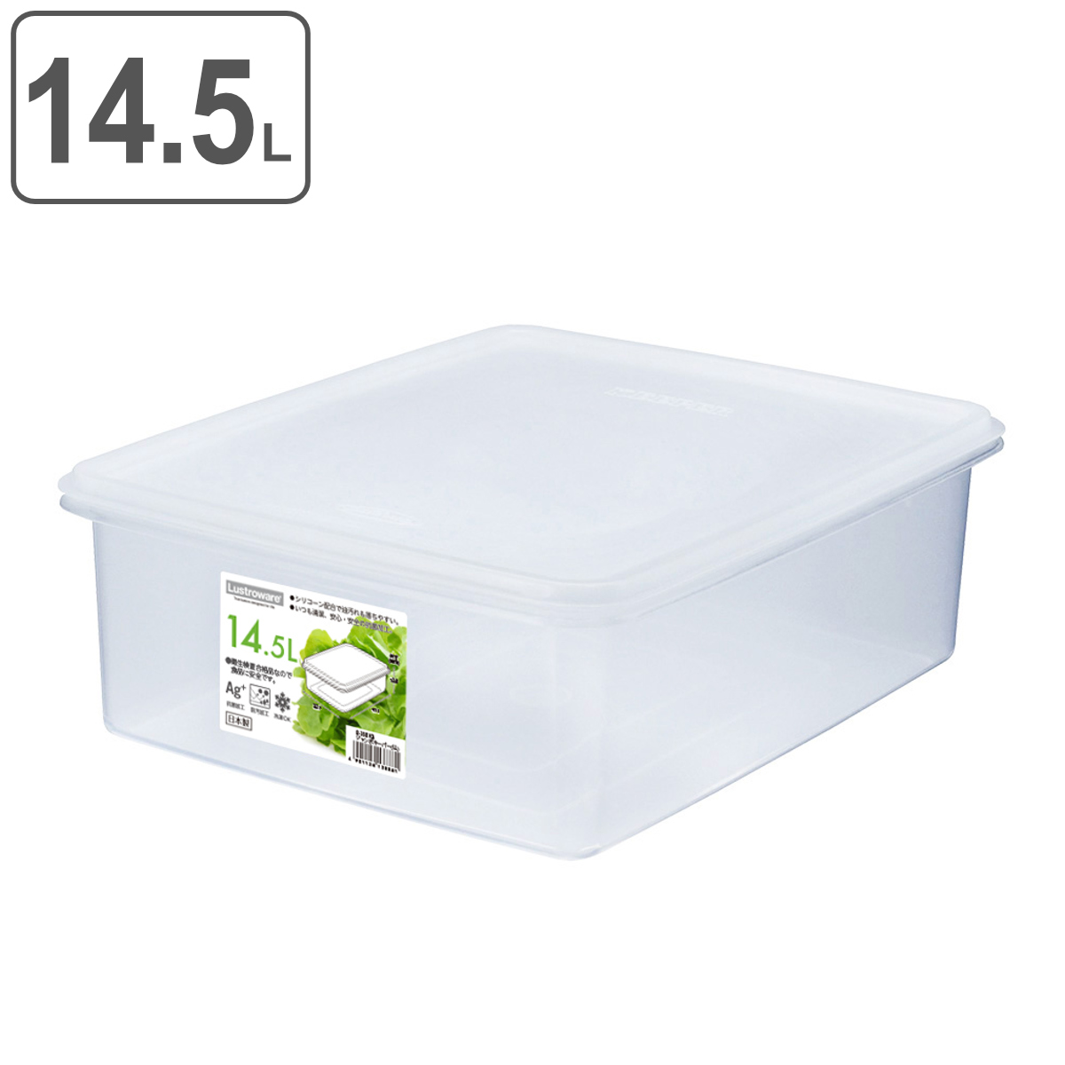保存容器 14.5L ジャンボケース LL （ 日本製 抗菌 防汚 プラスチック フードコンテナ 保存 容器 シール容器 プラスチック保存容器 プラ