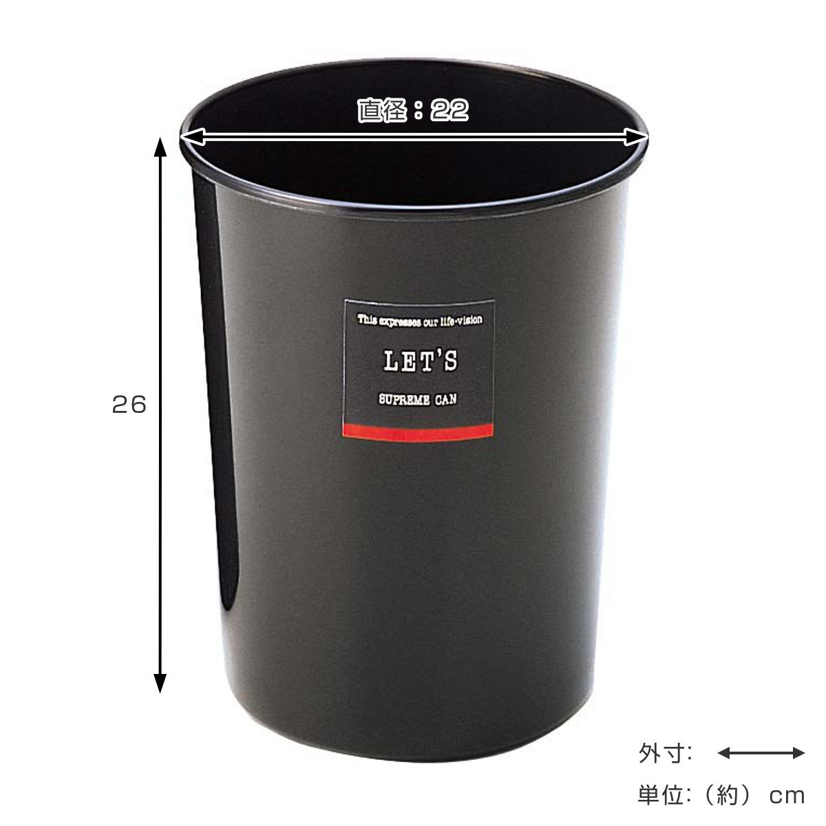 ゴミ箱 7.4L レッツカン ( ごみ箱 7.4リットル ふた無し くず入れ 筒型 シンプル 黒 プラ製 小さい コンパクト 日本製 )