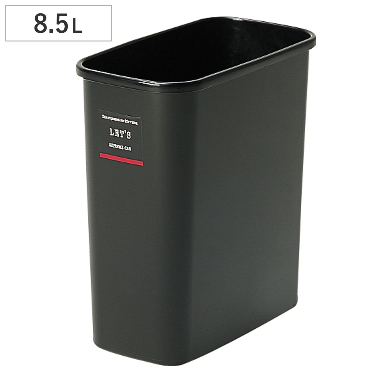 ゴミ箱 8.5L レッツカン