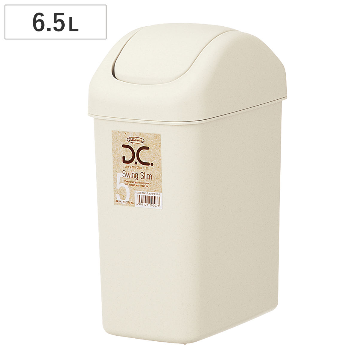 ゴミ箱 6.5L スイングスリム