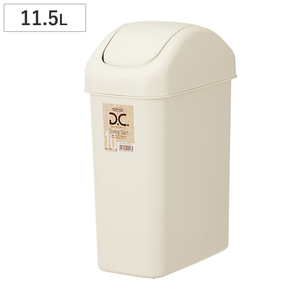 ゴミ箱 11.5L スイングスリム