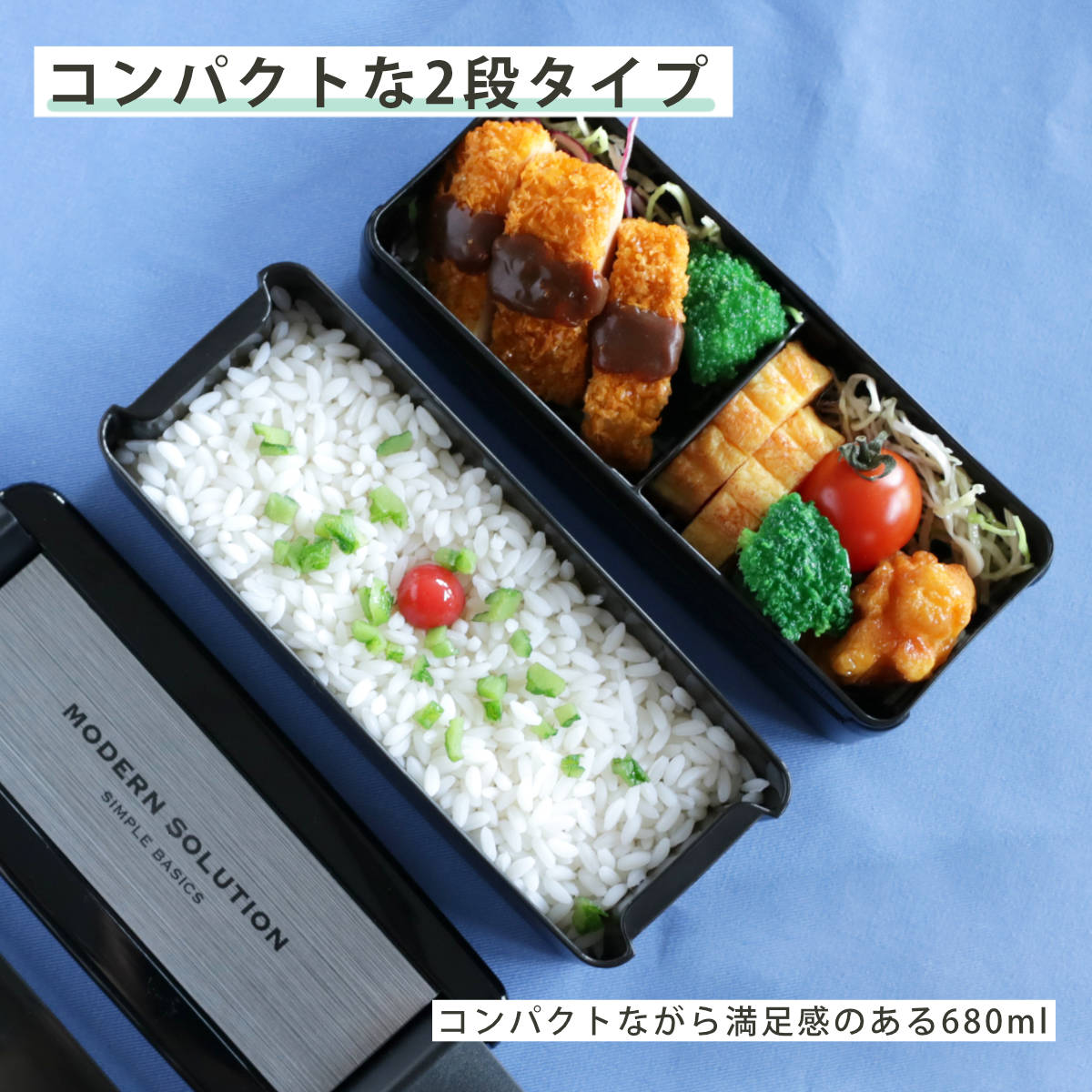 弁当箱 680ml 2段 イージーケアランチボックス ( お弁当箱 パッキン一体式 ランチボックス 食洗機対応 レンジ対応 二段 食洗機OK レンジOK お弁当 弁当 仕切り付き 箸 お箸 箸付き スリム )