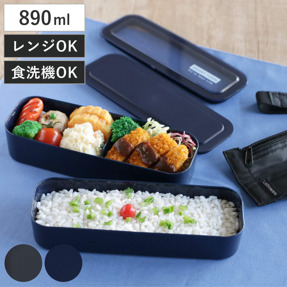 弁当箱 890ml イージーケアランチボックス3WAYスリム(バック付) ( お弁当箱 ランチボックス 食洗機対応 レンジ対応 パッキン一体型 大容量 ランチバッグ 食洗機OK レンジOK お弁当 弁当 スリム 二段 ランチベルト 付き 男子 ) 【ダークグレー】