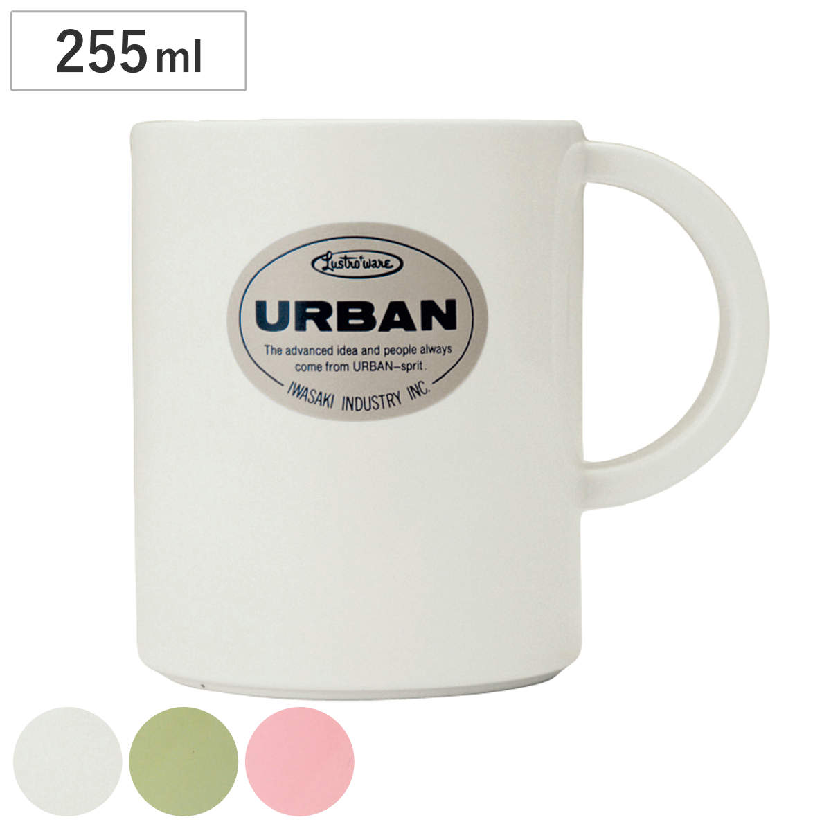 マグカップ 255ml アーバンカップ ( コップ カップ マグ シンプル 軽い 丈夫 割れにくい キャンプ アウトドア 持ち運び おしゃれ うがい 歯みがき ) 【グリーン】