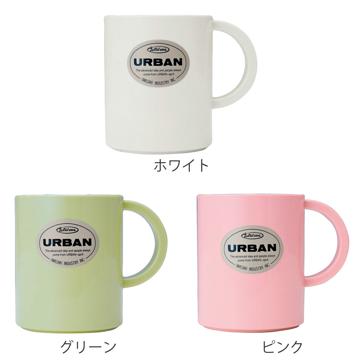 マグカップ 255ml アーバンカップ ( コップ カップ マグ シンプル 軽い 丈夫 割れにくい キャンプ アウトドア 持ち運び おしゃれ うがい 歯みがき ) 【グリーン】 グリーン